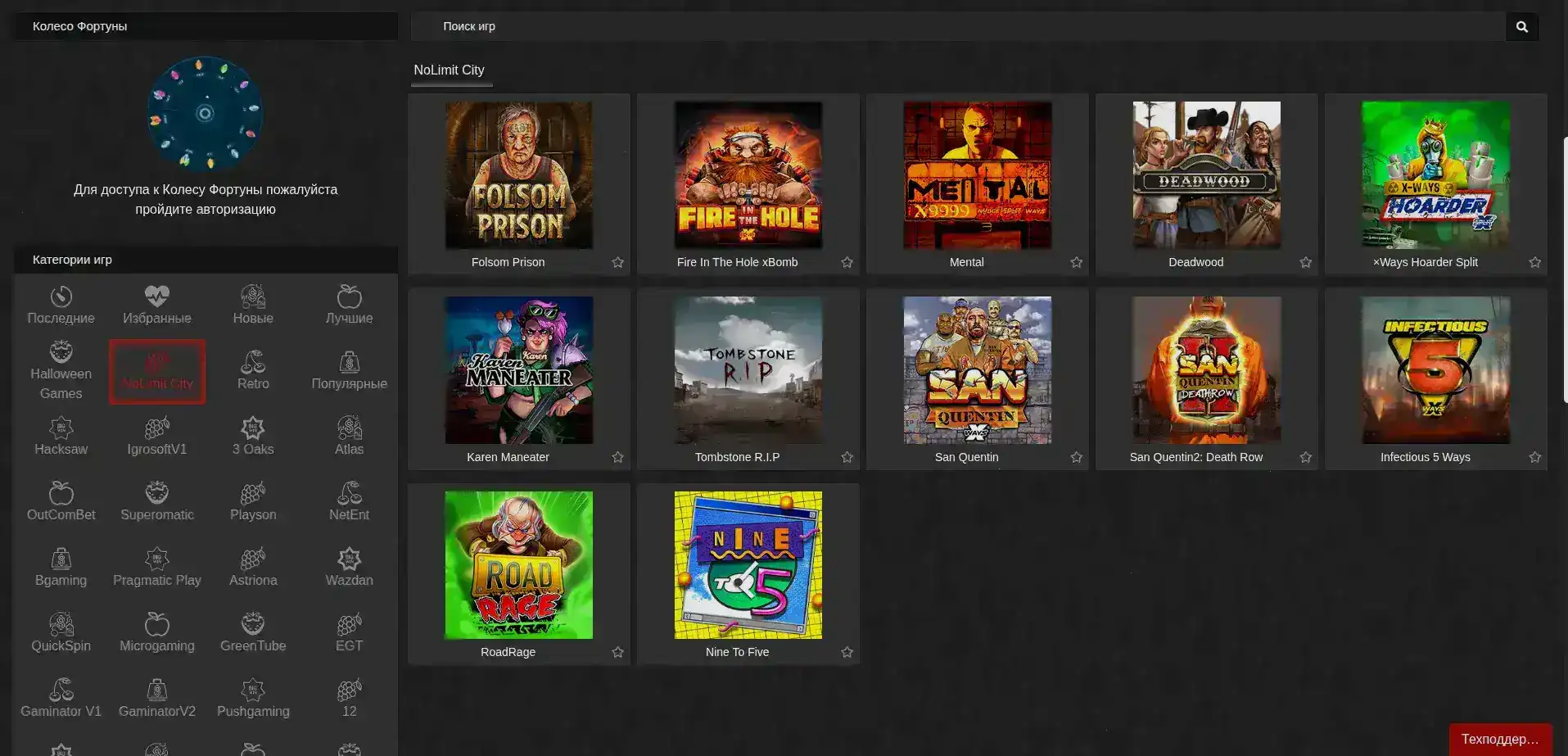 Интерфейс игрового зала казино Тип Топ